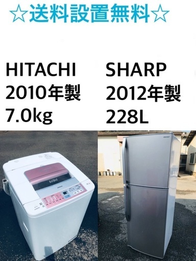 ★送料・設置無料★ 7.0kg大型家電セット☆冷蔵庫・洗濯機 2点セット✨