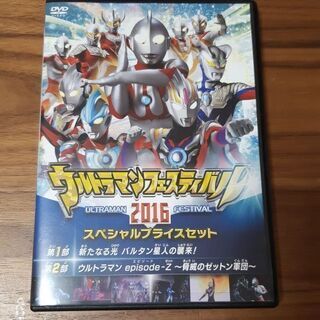 【ネット決済】ウルトラマン