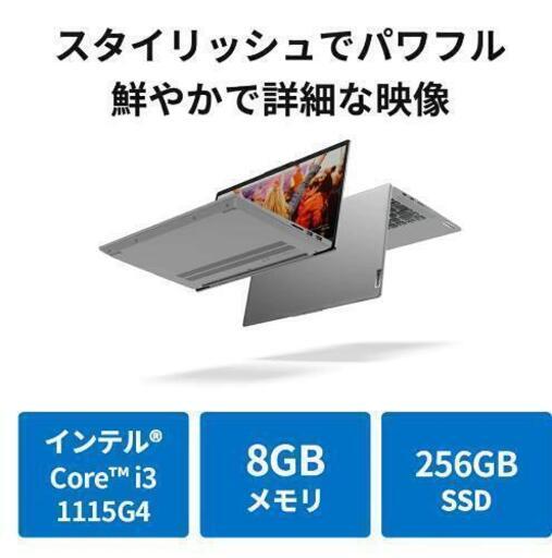 ノートパソコン　新品未使用