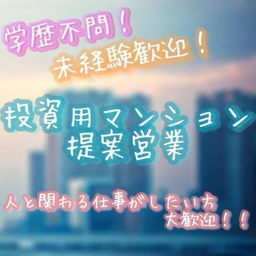 1年目から平均年収500万円 まつしたげんき 神田の営業の正社員の求人情報 株式会社ヒューマンヴォイス ジモティー