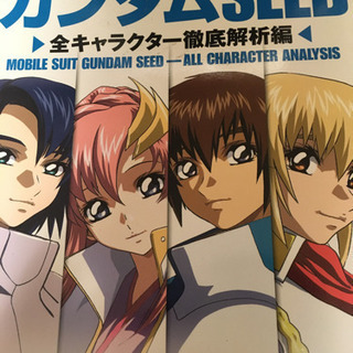 映画化　人気アニメ　ガンダムSEED📖