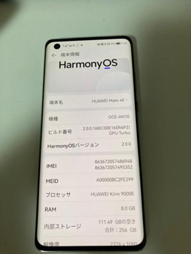 HUAWEI Mate40pro ブラック 香港版 256gb おまけ付