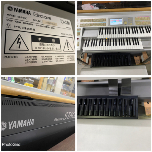 お薦め品‼️格安‼️ ヤマハ エレクトーン ステージア ELS-01C 2004年