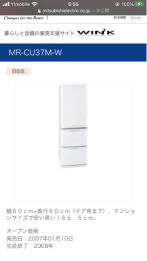 本日受取希望 Mitsubishi冷蔵庫 メン 新入の家電の中古あげます 譲ります ジモティーで不用品の処分