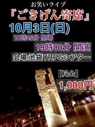 本日10 3 日 お笑いライブお越し頂ける方募集 まさ 新宿のコンサート ショーのイベント参加者募集 無料掲載の掲示板 ジモティー 本日10 3 日 お笑いライブお越し頂ける方募集 まさ 新宿のコンサート ショーのイベント参加者募集 無料掲載の掲示板 ジモティー