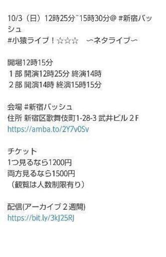 本日10 3 日 お笑いライブお越し頂ける方募集 まさ 新宿のコンサート ショーのイベント参加者募集 無料掲載の掲示板 ジモティー 本日10 3 日 お笑いライブお越し頂ける方募集 まさ 新宿のコンサート ショーのイベント参加者募集 無料掲載の掲示板 ジモティー