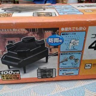 中古 防水コンセントスタンド 4個口