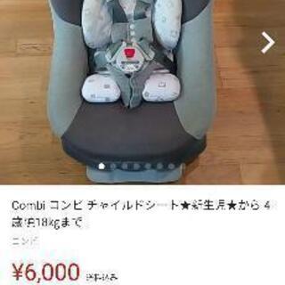 中古チャイルドシート 取り付け簡単が無料 格安で買える ジモティー