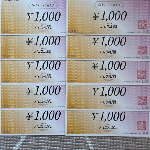 八仙閣　お食事券　¥10,000分