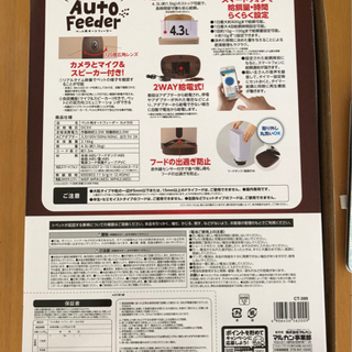 マルカン オートフィーダー 自動給餌器 犬 猫 カメラ付き