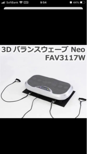 ブルブルマシン　3D振動マシン【アルインコ】ダイエット/ブルブル