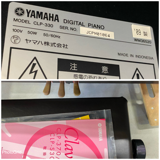 お薦め品‼️ヤマハ 電子ピアノ クラビノーバCLP-330 2009年