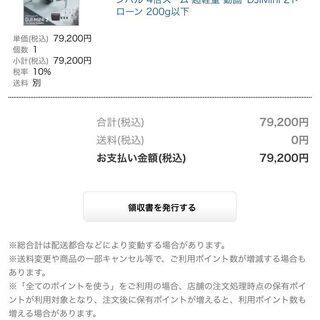DJI Mini 2 Fly Moreコンボ＆DJIcare1年半付 早い者勝ち Amazon.co.jp: DJI Mini 2 Fly Moreコンボ、リモートID対応