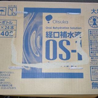 【ネット決済】経口補水液　OS-1 1ケース24本入り
