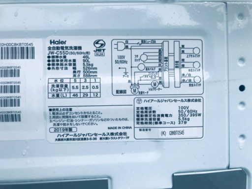 ②✨2019年製✨1202番 Haier✨全自動電気洗濯機✨JW-C55D‼️