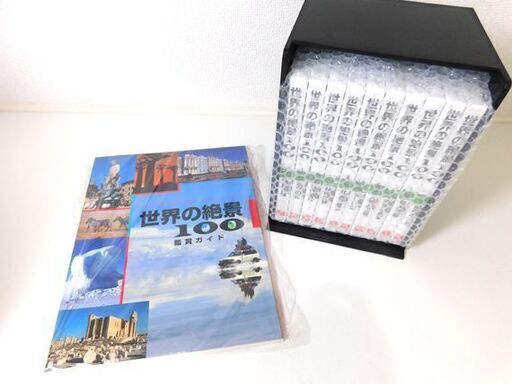 未使用品◇ユーキャン/DVD 世界の絶景１００ 全10巻セット/鑑賞ガイド 専用ボックス付き / 1133