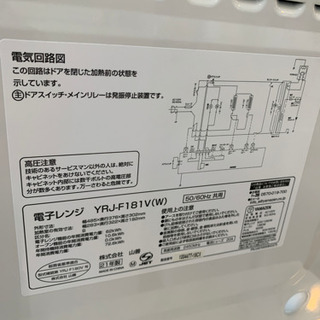 ⭐️超美品⭐️2021年製 YAMAZEN 18L フラットオーブンレンジ YRJ-F181V 山善