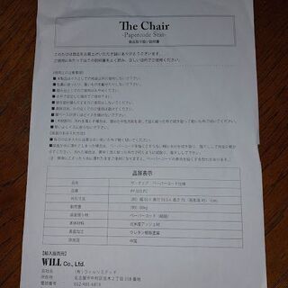 【愛品倶楽部柏店】　ハンス・Ｊ・ウェグナー　ザ・チェア　４脚セット　未使用品　【問い合わせ番号　１５２-００７７９３　００２】