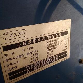 現在お話し中 パナソニック アルゴン溶接機