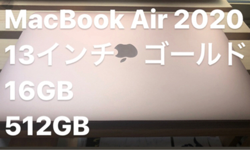 MacBook Air 2020 ゴールド