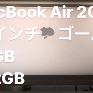 【ネット決済】MacBook Air 2020 ゴールド