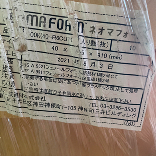 【断熱材】10〜40枚 旭化成 ネオマフォーム 40-R6 40×595×910