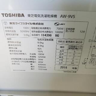 ?⤵️9キロ洗いのハイスペック洗濯機、洗濯～脱水～乾燥まで自動で