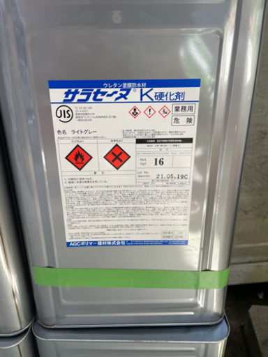 サラセーヌk 防水材料 4セット