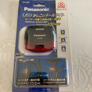 【ネット決済】未開封　パナソニック(Panasonic) LED...