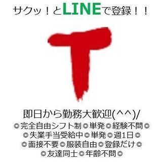 🌈テント設営・撤去スタッフ募集中🌈単発・未経験大歓迎♪学歴・年齢...