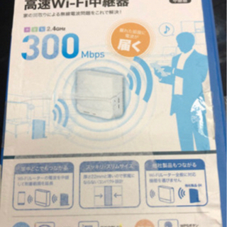 Wi-Fi中継機　ELECOM