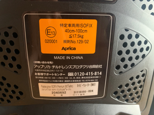 チャイルドシート「フラディアグロウ ISOFIX セーフティープラス AB」 | ベビー用品のアップリカ公式サイト | Aprica | アップリカ ☆ チャイルドシート ☆ フラディア グロウ ISOFIX 360°セーフティー プレミアム ☆ | Bsmmbm