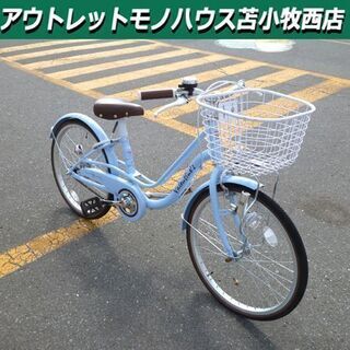 子供用自転車 20インチ バレンタイン ブルー カギ付 苫小牧西店