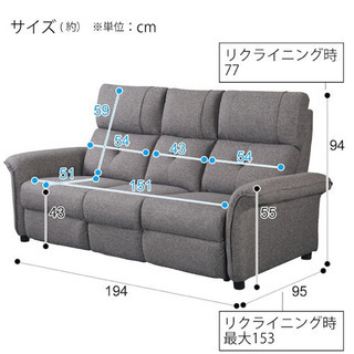 3ヵ月使用、ほぼ新品！リクライニングソファ3人がけ