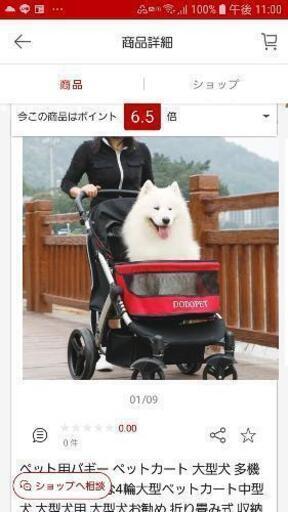 大型犬ペットバギー