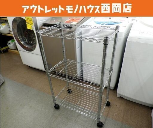 アルミラック 3段 幅60㎝ キャスター付き スチールラック 西岡店 www ...