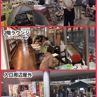 出店者様募集【瀬戸市・尾張旭市・長久手市】毎月第3土曜日定期開催...