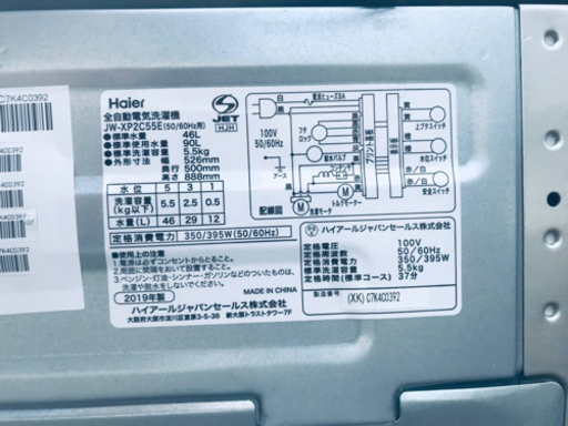 ③✨2019年製✨1062番 Haier✨全自動電気洗濯機✨JW-XP2C55E‼️