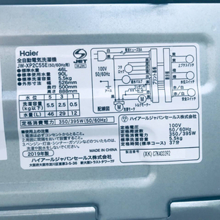 ③✨2019年製✨1062番 Haier✨全自動電気洗濯機✨JW-XP2C55E‼️