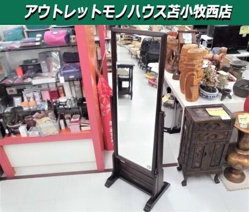 北海道民芸家具  姿見 ミラー 幅43x奥行40x高さ142cm クラレインテリア 鏡 北海道ブランド 木製 ブラウン 苫小牧西店