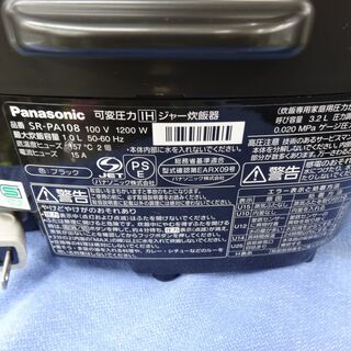 パナソニック IH炊飯ジャー 5.5合 2019年製 可変圧力おどり炊き SR