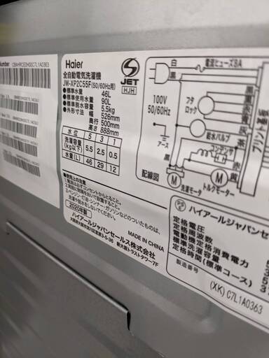 お値下げしました！⭐高年式⭐2020年 Haier 5.5キロ洗濯機 JW-XP2C55F レアなシルバー色 ハイアール