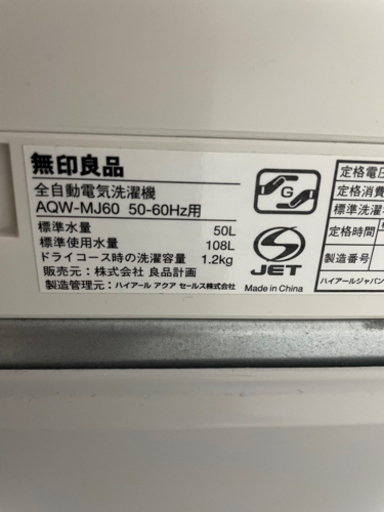 大阪付近配達設置無料2013年製洗濯機‼️5キロ