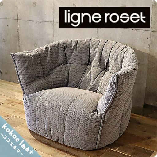 ligne roset(リーンロゼ)のBrigantin(ブリガンタン) 一人掛けハイバックソファ。ソフトな座り心地はリビングを癒し空間に。インテリアのアクセントになるシングルソファです。BI416