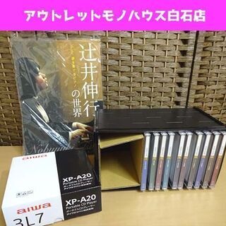 新品 ユーキャン 辻井伸行の世界 夢を奏でるピアノ CD10枚セ...