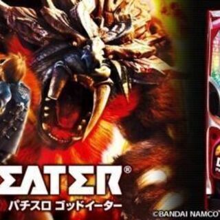 ジャンク品 パチスロ ゴッドイーター スロット実機