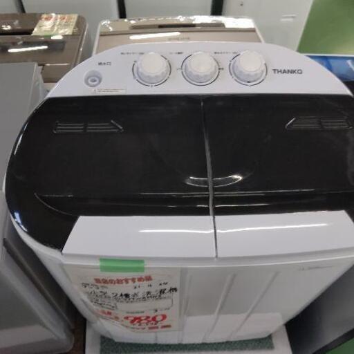 小型2層式洗濯機