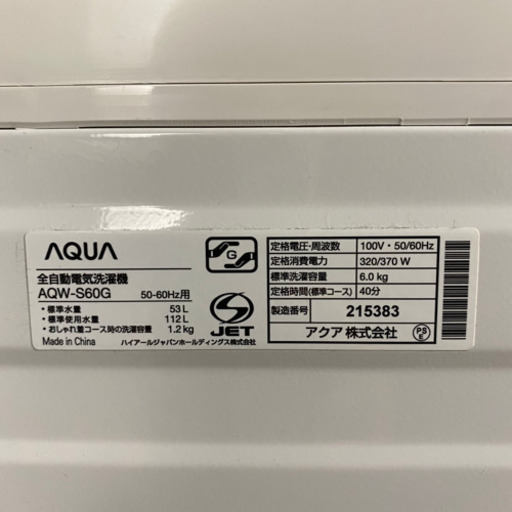 10/17 販売済 AQUA 全自動電気洗濯機 AQW-S60G 2019年製 6.0kg 洗濯機 菊TK