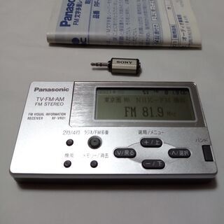「取引完了済」Panasonic ＦＭ文字多重ラジオ RF-VR01