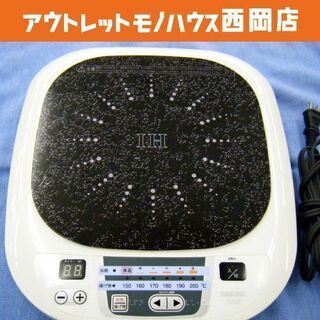 一口IHクッキングヒーター SIC-1400B 卓上クッキングヒ...